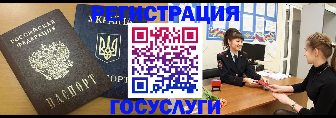 прописка законно в Нефтекумске