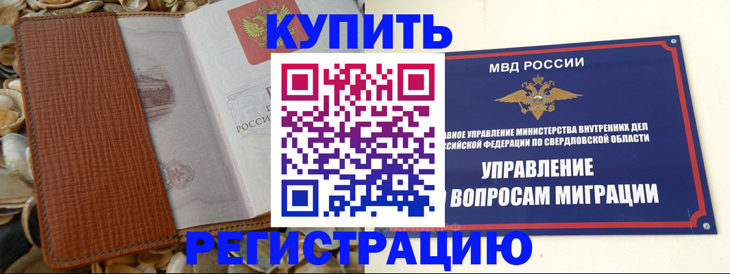 временная регистрация надежно в Нефтекумске