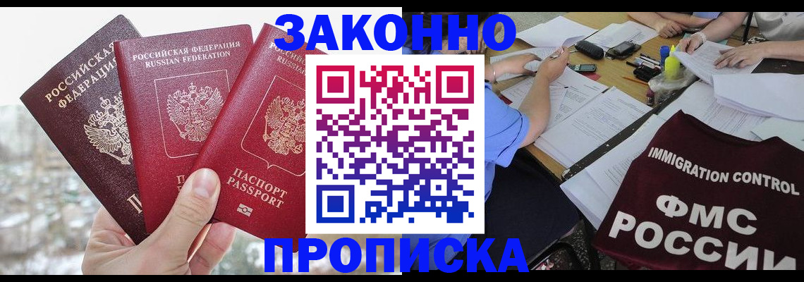 временная регистрация поиск в Нефтекумске