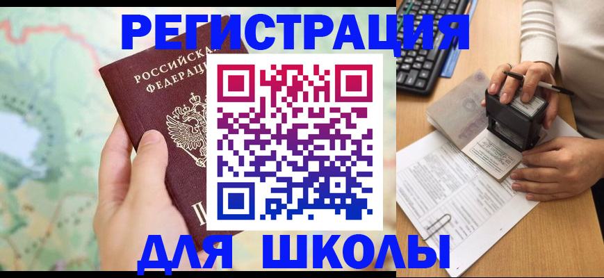временная регистрация для всех в Нефтекумске