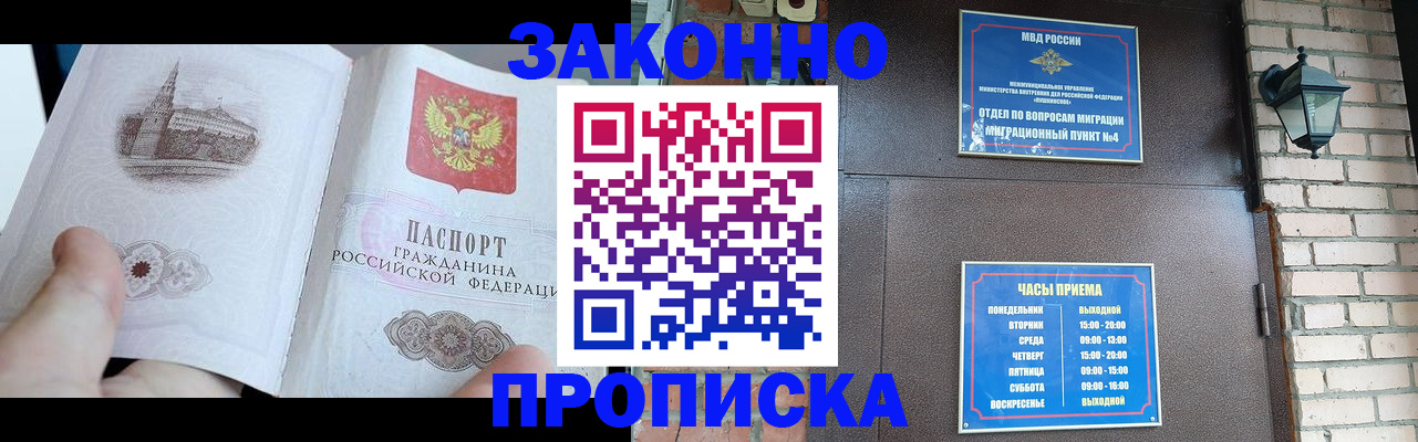 временная регистрация законно в Нефтекумске